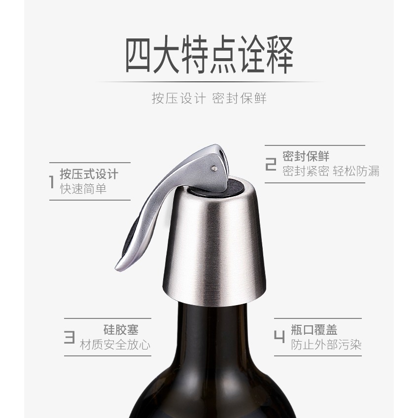 美國304不銹鋼紅酒瓶塞創意葡萄酒塞子硅膠密封酒塞抽氣真空瓶塞-細節圖10