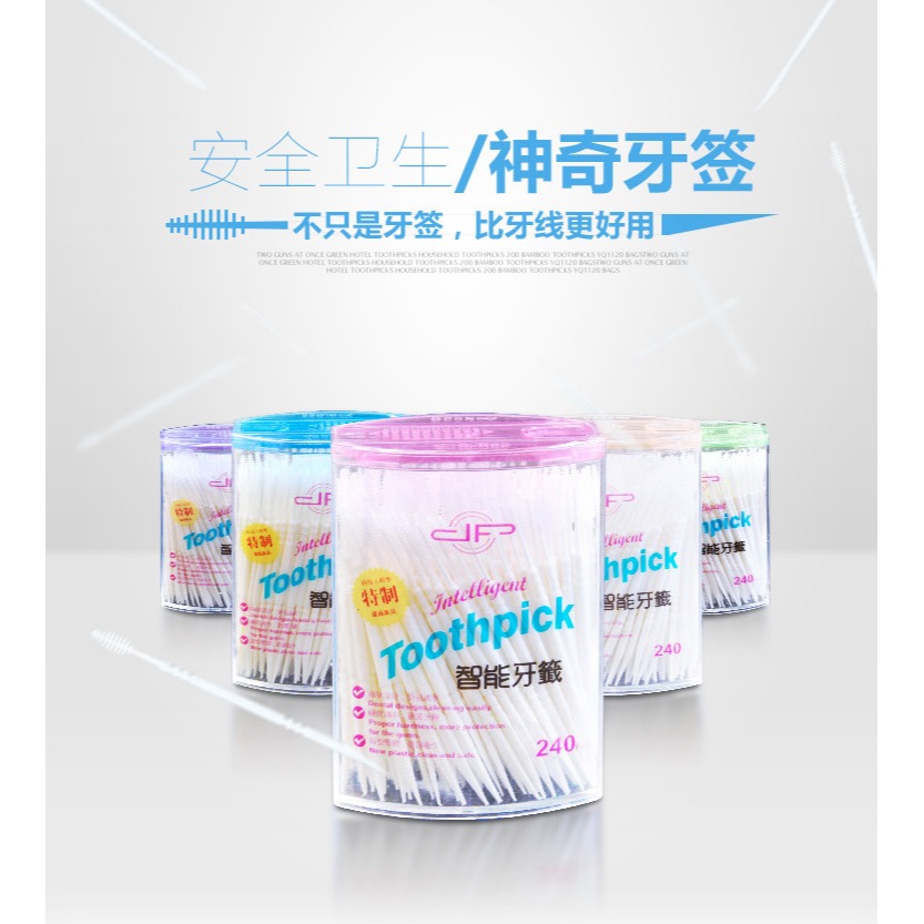 240支盒裝雙頭超細智能牙簽 食品級PP牙線棒牙簽高檔塑膠智能牙簽-細節圖6