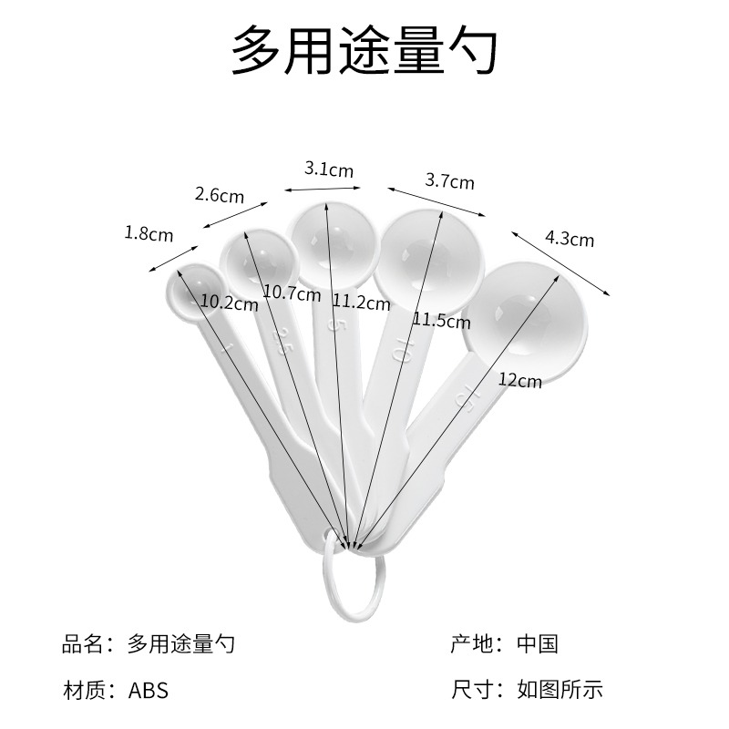 量勺廚房克數勺量杯刻度嬰兒奶粉咖啡勺子家用稱量勺量杯烘焙-細節圖6