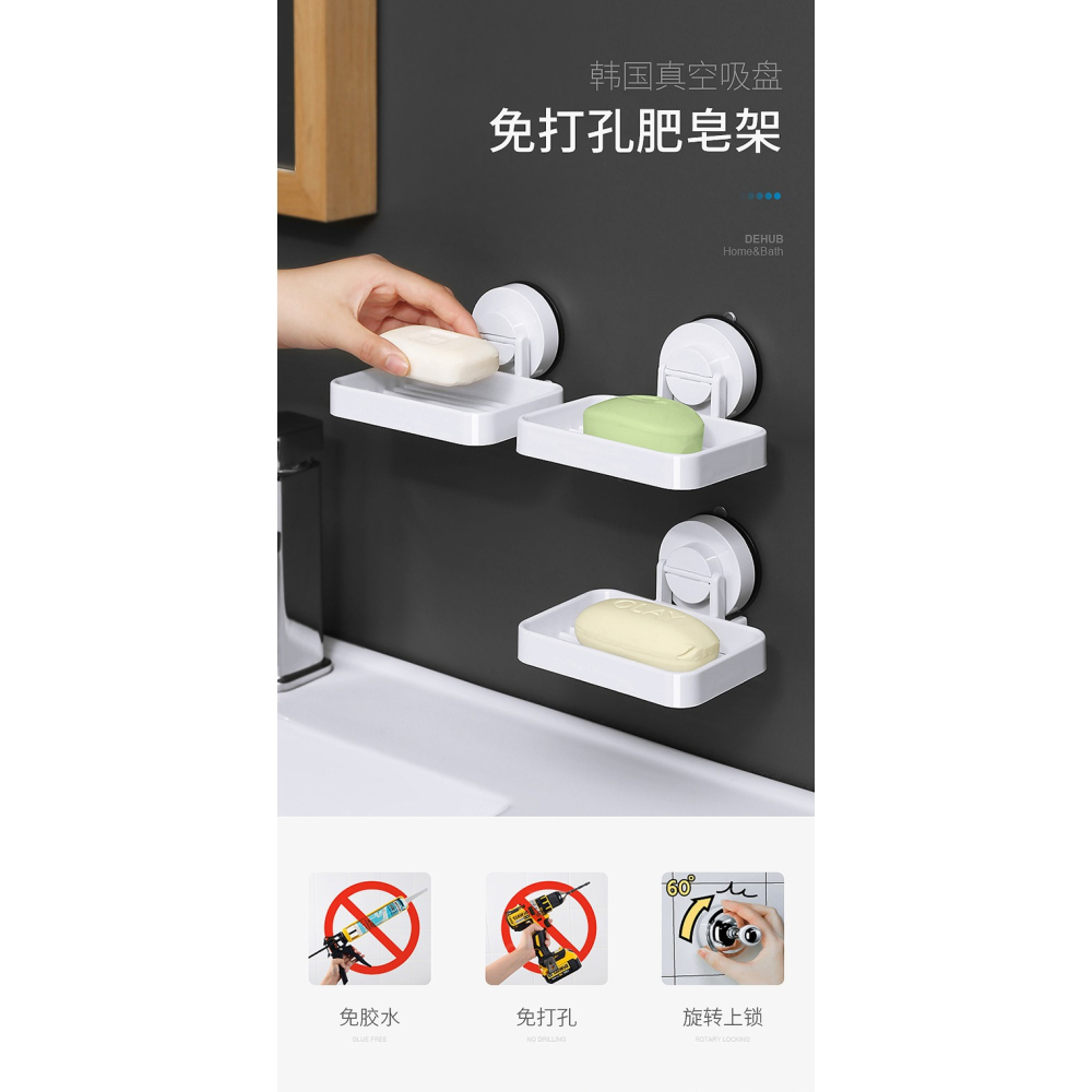 韓國dehub衛生間強力吸盤式肥皂盒浴室免打孔香皂盒壁掛式置物架-細節圖8