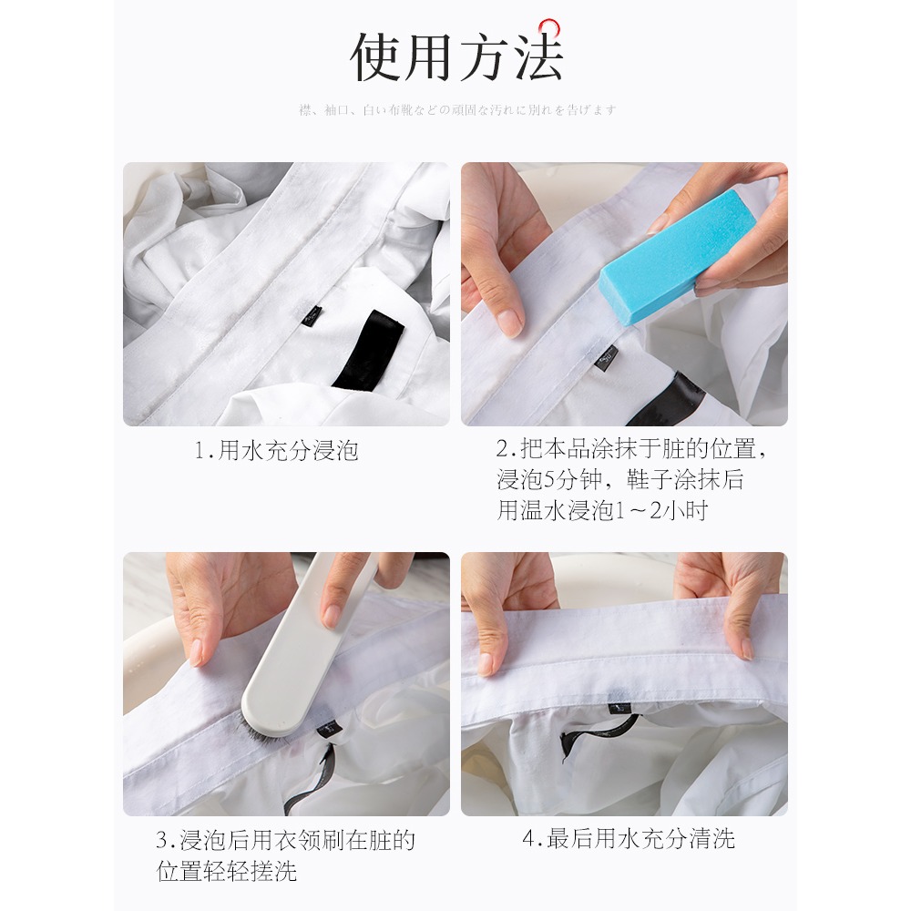進口衣領皁衣領凈 強效去污皁 去漬皁 寶寶洗衣皁肥皂清潔皁-細節圖5