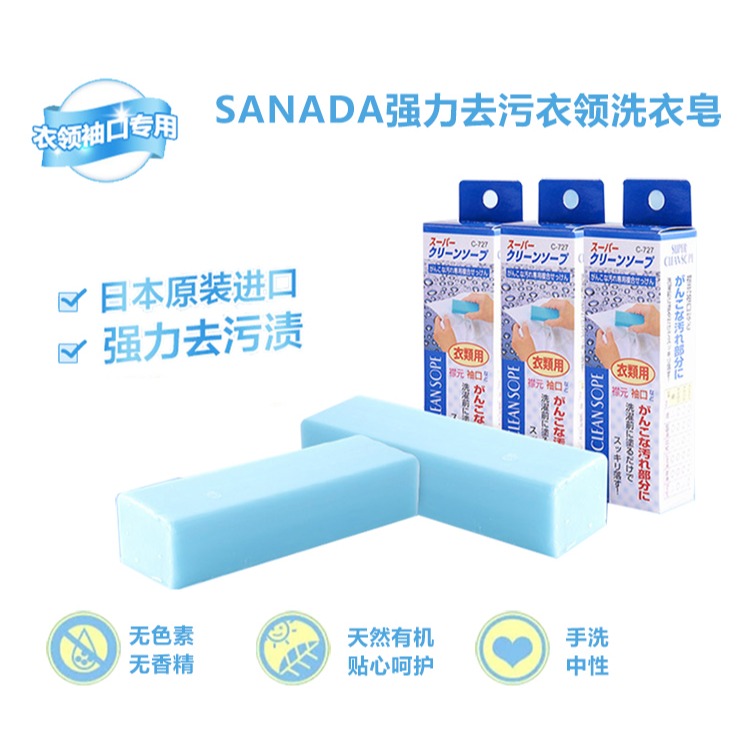 進口衣領皁衣領凈 強效去污皁 去漬皁 寶寶洗衣皁肥皂清潔皁-細節圖6