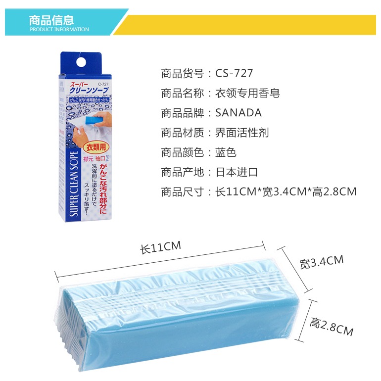 進口衣領皁衣領凈 強效去污皁 去漬皁 寶寶洗衣皁肥皂清潔皁-細節圖7