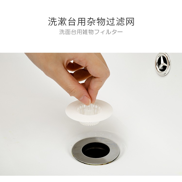 LEC浴室地漏下水道毛發過濾網洗手池頭發防堵神器水槽洗菜盆-細節圖8