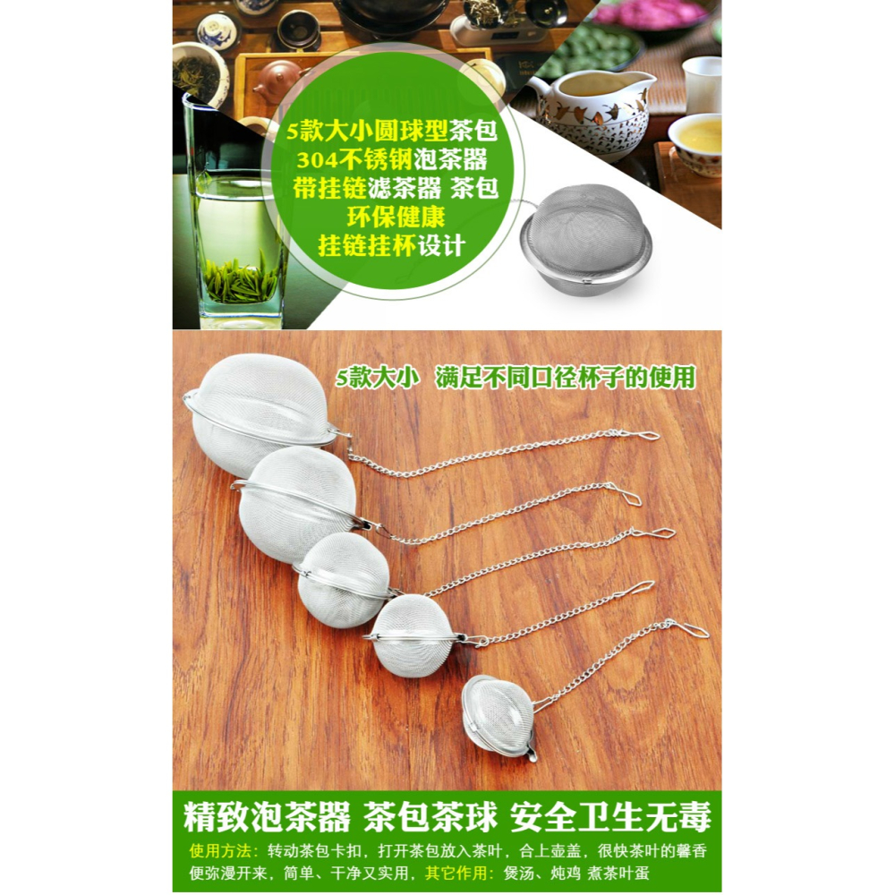網球形不銹鋼茶漏茶具泡茶器濾茶器茶球茶包茶道配件泡茶過濾網-細節圖5