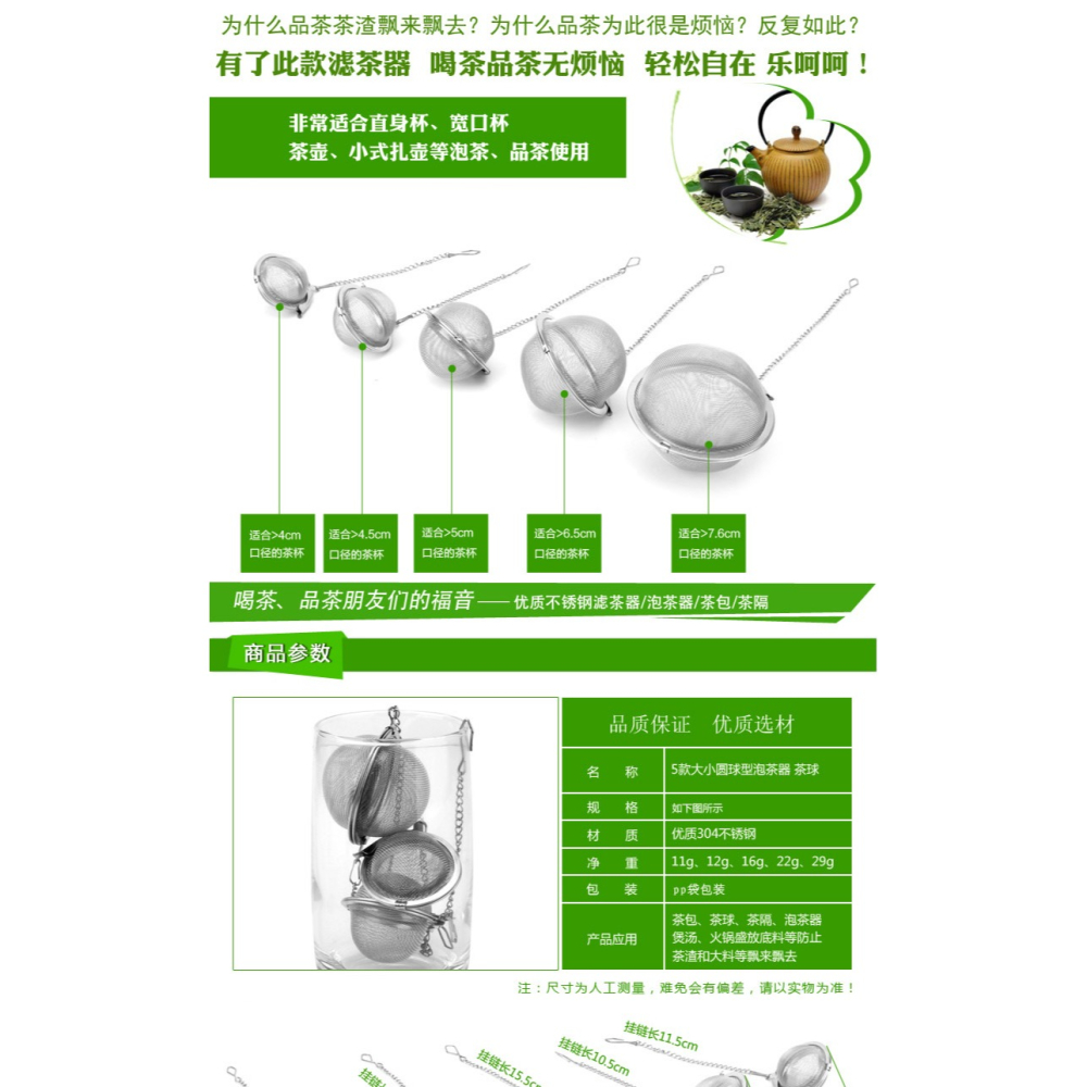 網球形不銹鋼茶漏茶具泡茶器濾茶器茶球茶包茶道配件泡茶過濾網-細節圖6
