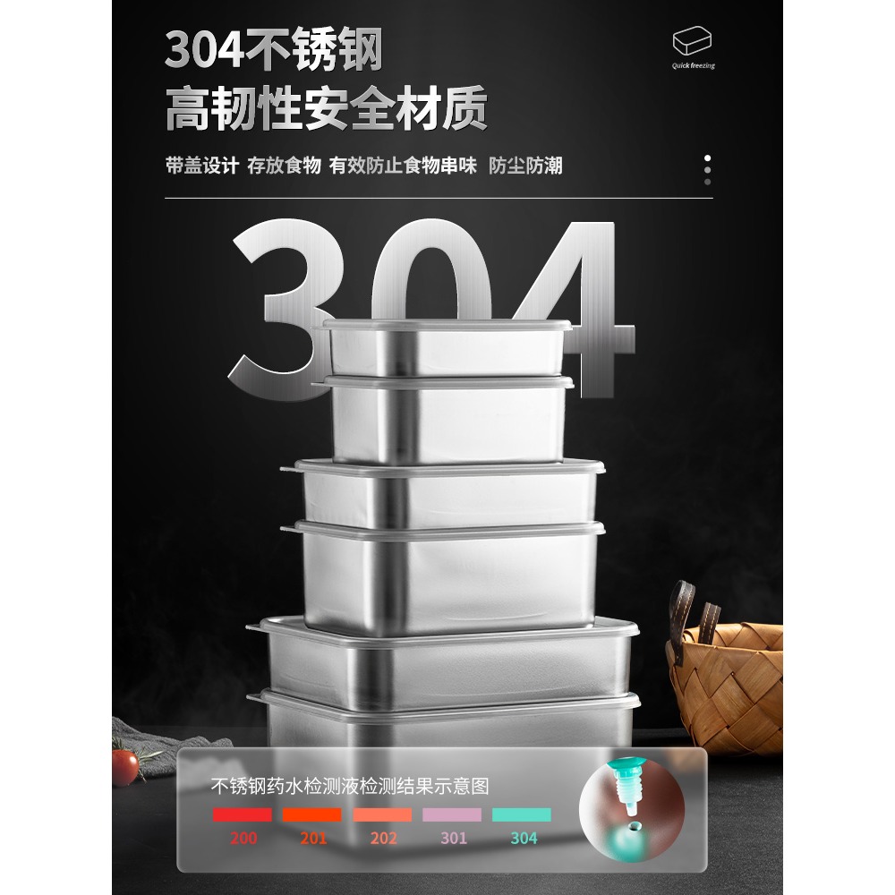 304不銹鋼保鮮盒飯盒大容量冰箱密封收納儲物帶蓋水果便當盒-細節圖2