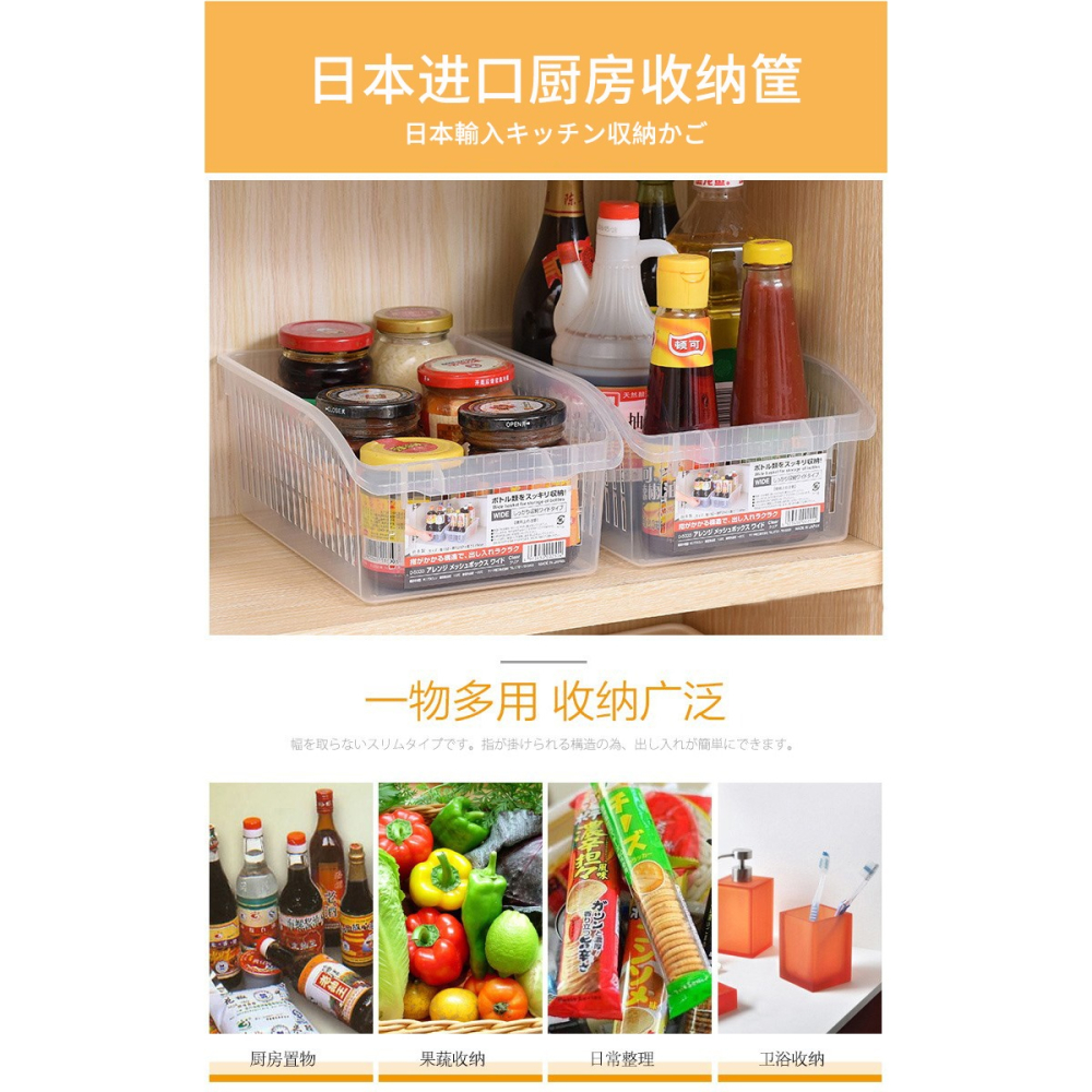 進口廚房塑料收納筐辦公桌面零食收納籃浴室長方形雜物整理框-細節圖8