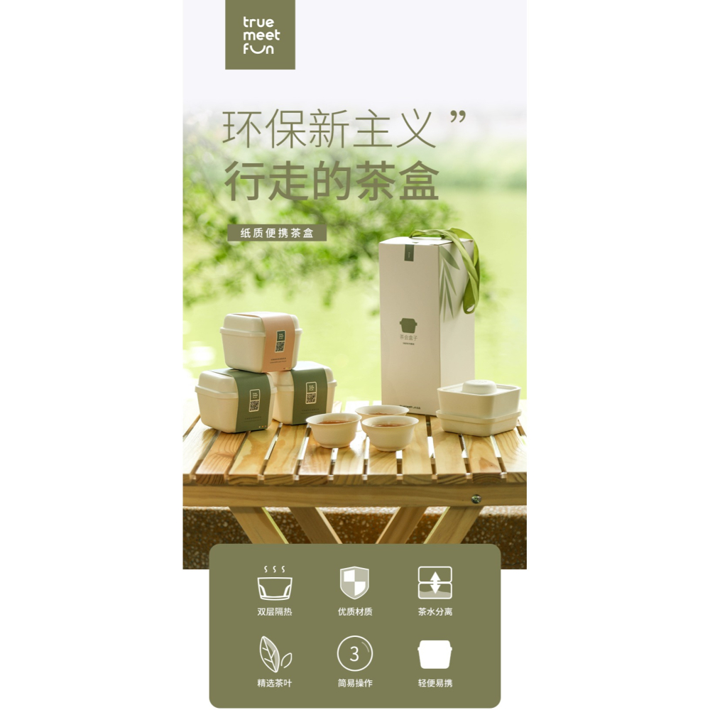 【茶會盒子】一次性功夫茶具便攜式泡茶盒子旅行茶具網紅泡茶神器-細節圖5