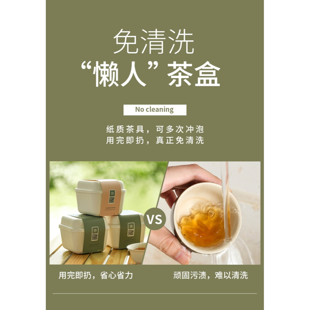 【茶會盒子】一次性功夫茶具便攜式泡茶盒子旅行茶具網紅泡茶神器-細節圖9