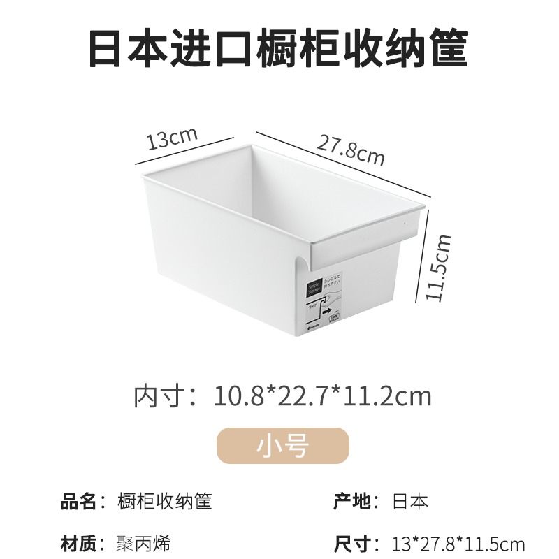 進口櫥櫃收納筐廚房抽屜式雜物儲物籃桌面長方形塑料零食筐子-細節圖6