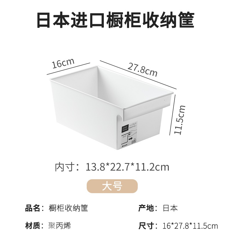 進口櫥櫃收納筐廚房抽屜式雜物儲物籃桌面長方形塑料零食筐子-細節圖7