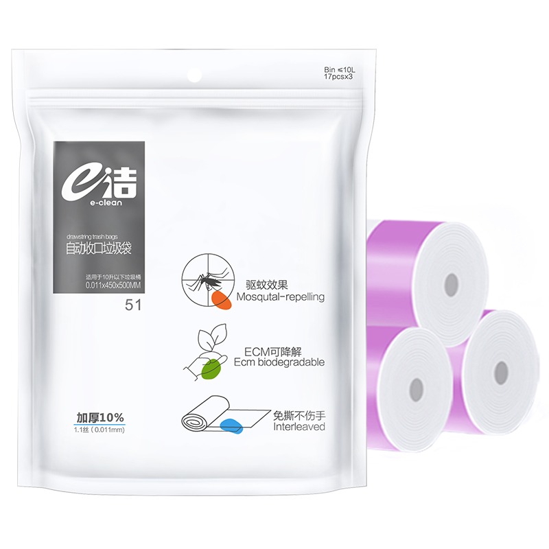 e潔自動收口驅蚊垃圾袋加厚 家用手提式可生物降解小號廚房塑料袋-細節圖5