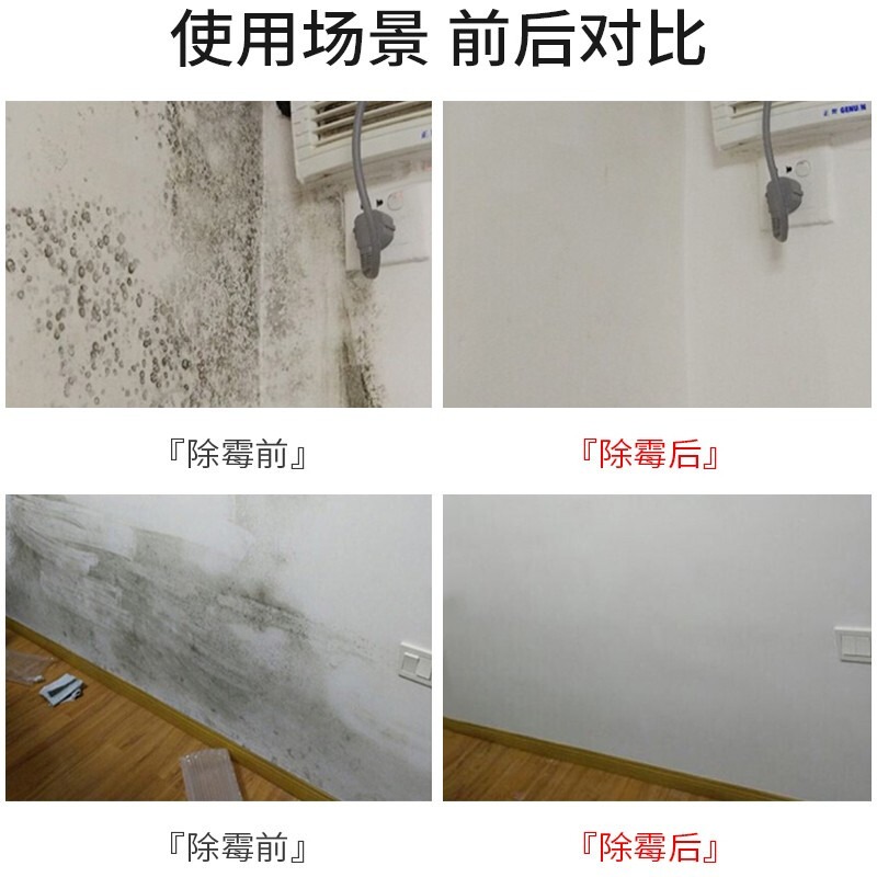 進口ROCKET除黴噴劑墻體除黴去黴斑黴菌噴霧縫隙角去黴清潔劑-細節圖4