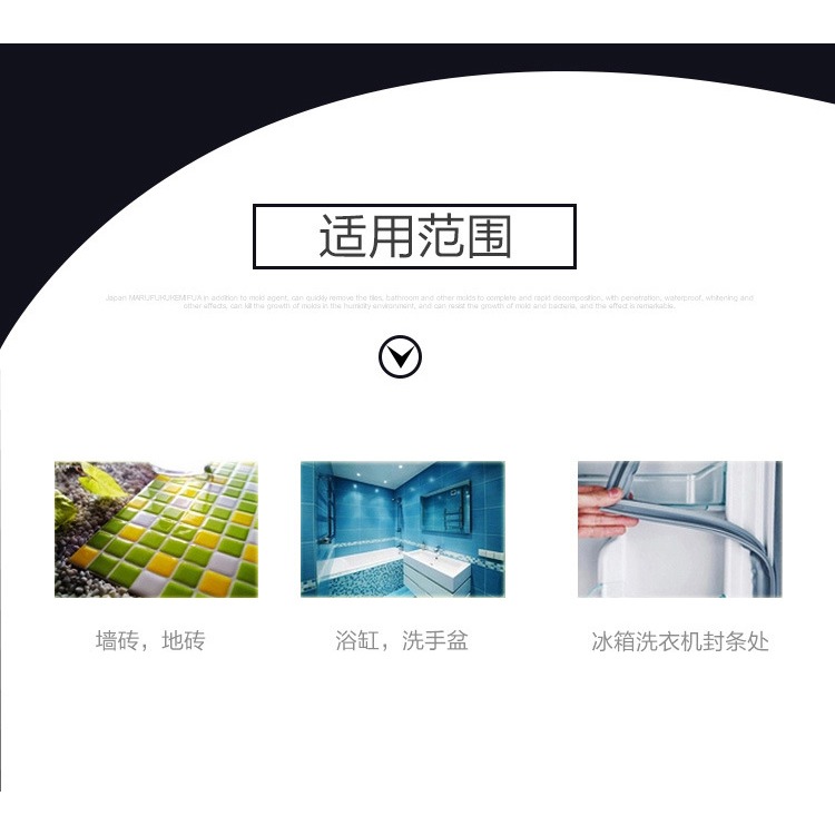 進口ROCKET除黴噴劑墻體除黴去黴斑黴菌噴霧縫隙角去黴清潔劑-細節圖9