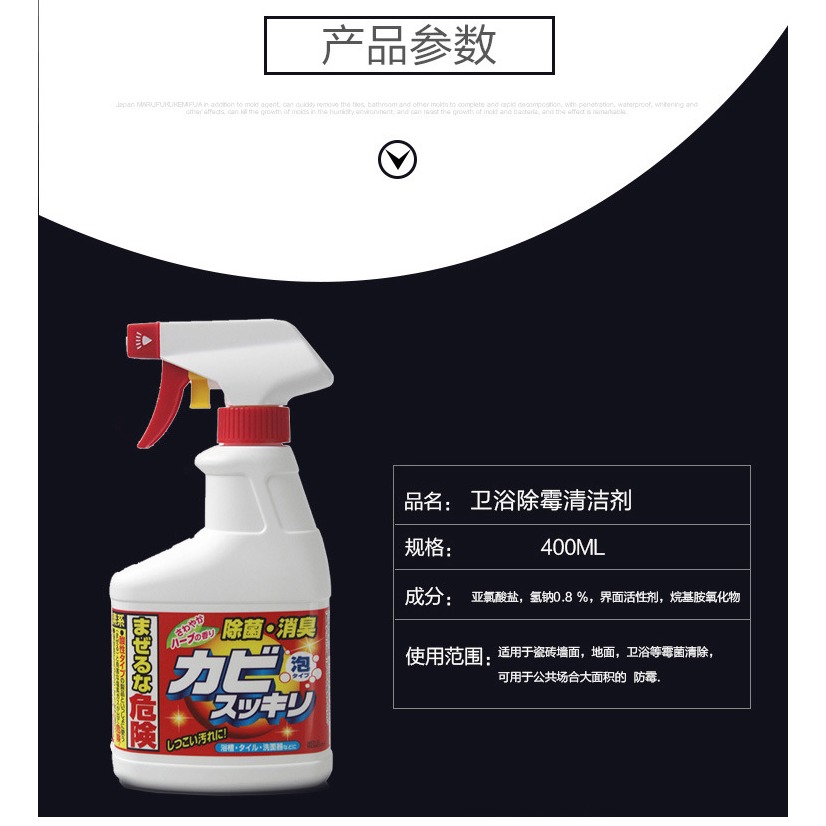 進口ROCKET除黴噴劑墻體除黴去黴斑黴菌噴霧縫隙角去黴清潔劑-細節圖10
