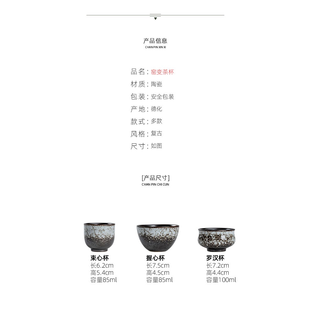 窯變羅漢茶杯品茗杯單杯開片可養主人杯家用茶壺個人杯功夫茶具-細節圖9