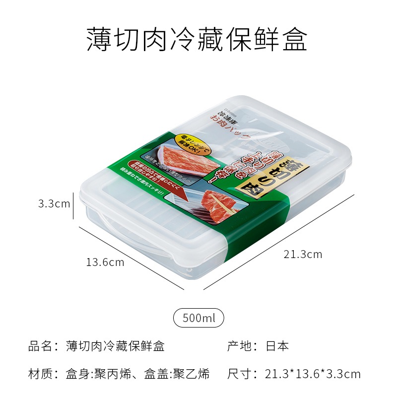 進口薄切肉片保鮮盒冰箱魚肉海鮮冷凍收納盒塑料密封冷藏帶蓋-細節圖6