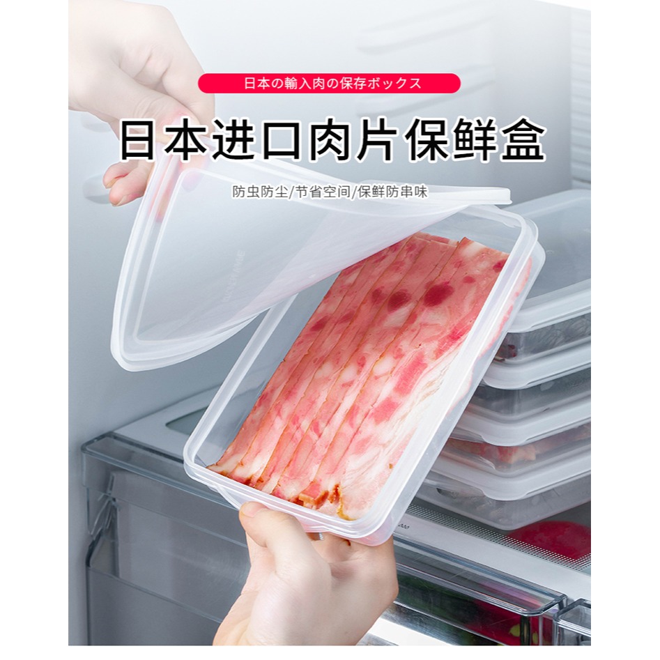 進口薄切肉片保鮮盒冰箱魚肉海鮮冷凍收納盒塑料密封冷藏帶蓋-細節圖7