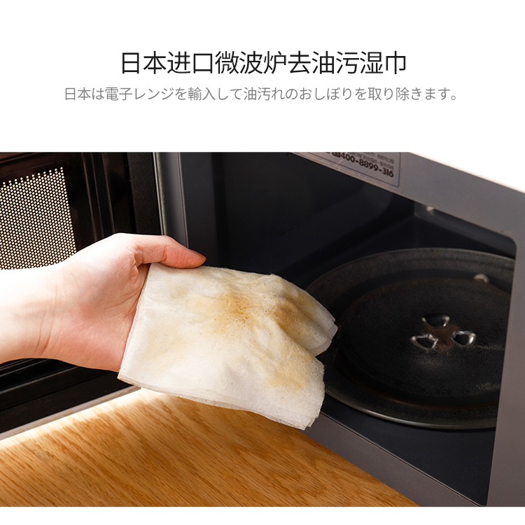 進口家用竈臺抽油煙機去油污清潔濕紙巾微波爐冰箱擦拭濕巾紙-細節圖7