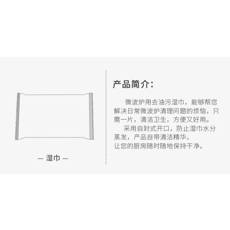進口家用竈臺抽油煙機去油污清潔濕紙巾微波爐冰箱擦拭濕巾紙-細節圖9