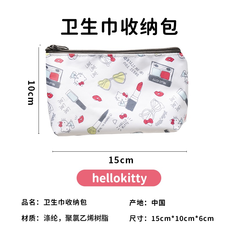 LEC姨媽巾收納包可愛便攜隨身月經衛生巾事小包大容量棉袋子-細節圖6