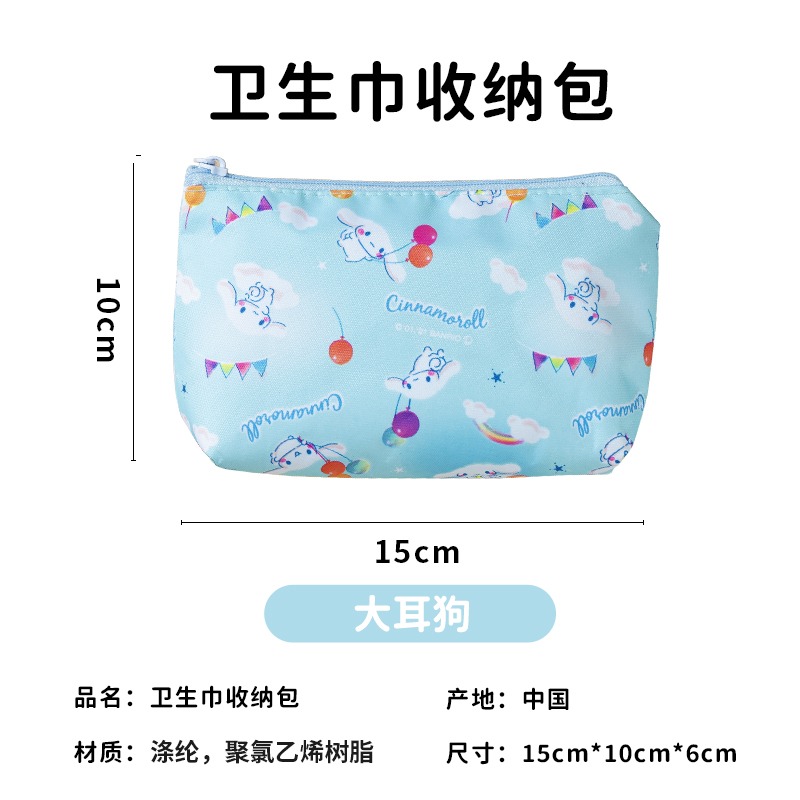 LEC姨媽巾收納包可愛便攜隨身月經衛生巾事小包大容量棉袋子-細節圖7
