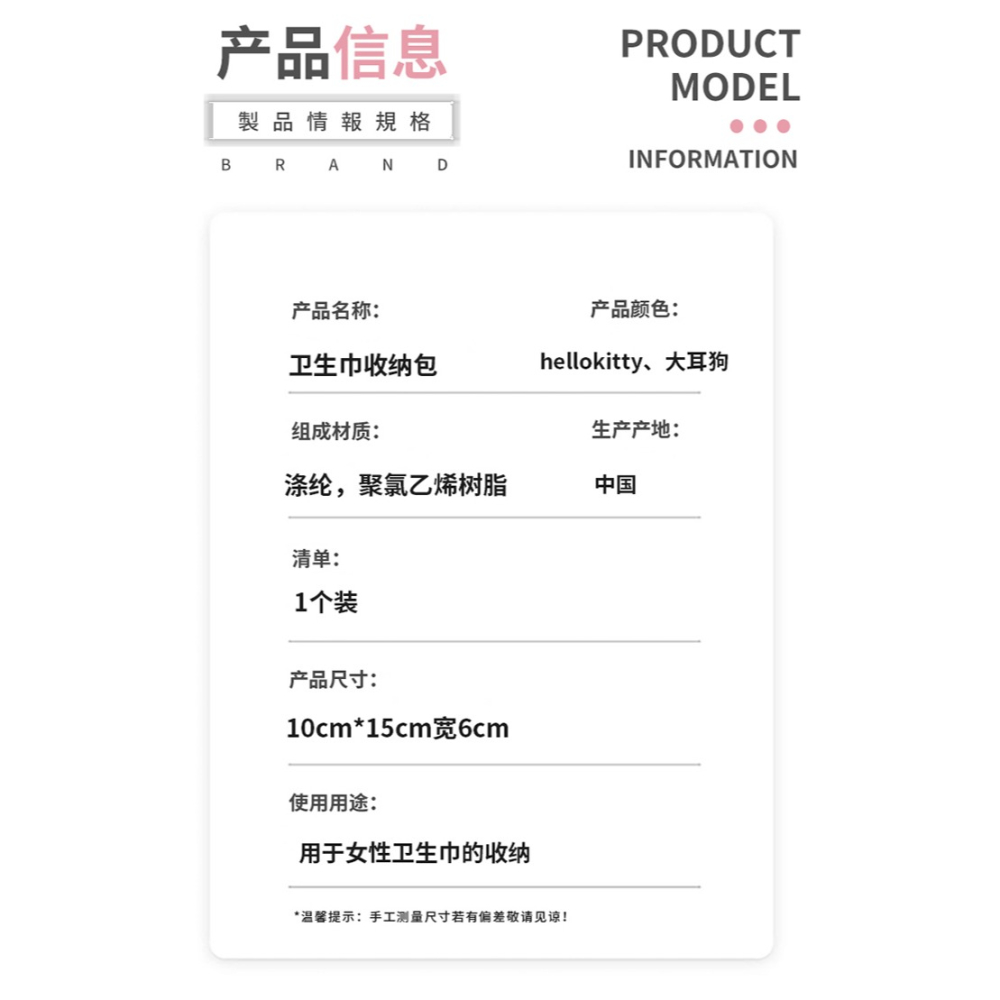 LEC姨媽巾收納包可愛便攜隨身月經衛生巾事小包大容量棉袋子-細節圖10
