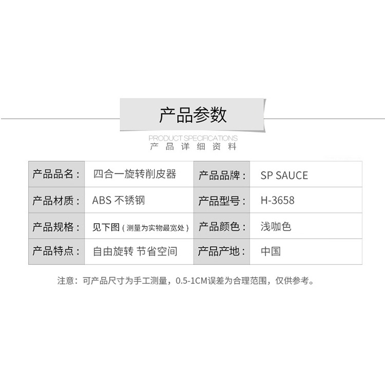 水果削皮刀蔬菜瓜果刨刀去土豆皮刮皮刀不銹鋼蘋果旋轉削皮器-細節圖9