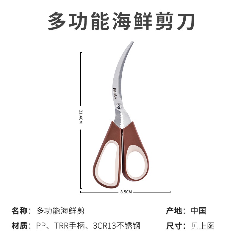 剪蝦線剪刀多功能剝蝦清理蝦線家用廚房剪刀小龍蝦剪蝦器工具-細節圖6