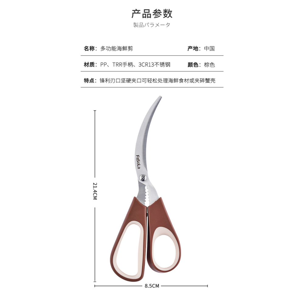 剪蝦線剪刀多功能剝蝦清理蝦線家用廚房剪刀小龍蝦剪蝦器工具-細節圖10