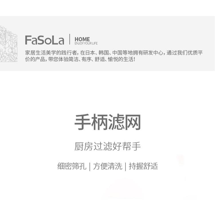 FaSoLa手柄濾網 豆漿過濾網 超細過濾神器 果汁豆漿過濾網篩-細節圖7