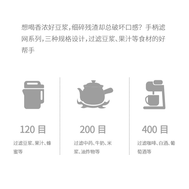 FaSoLa手柄濾網 豆漿過濾網 超細過濾神器 果汁豆漿過濾網篩-細節圖9