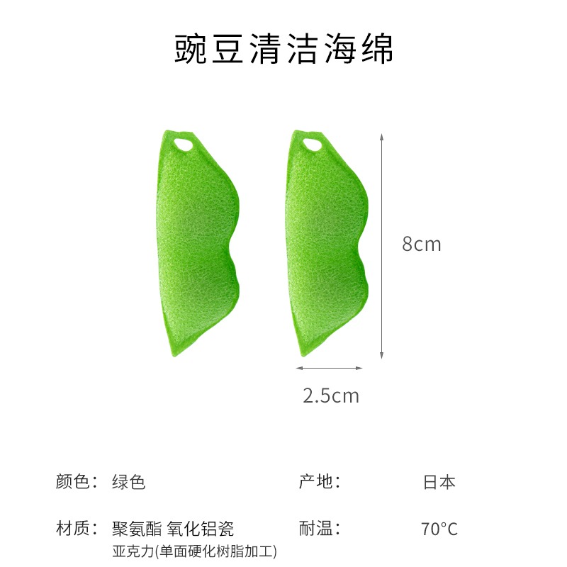 進口MARNA毛豆刷清潔擦玻璃瓶奶瓶魔力海綿擦豌豆清潔細口瓶-細節圖6