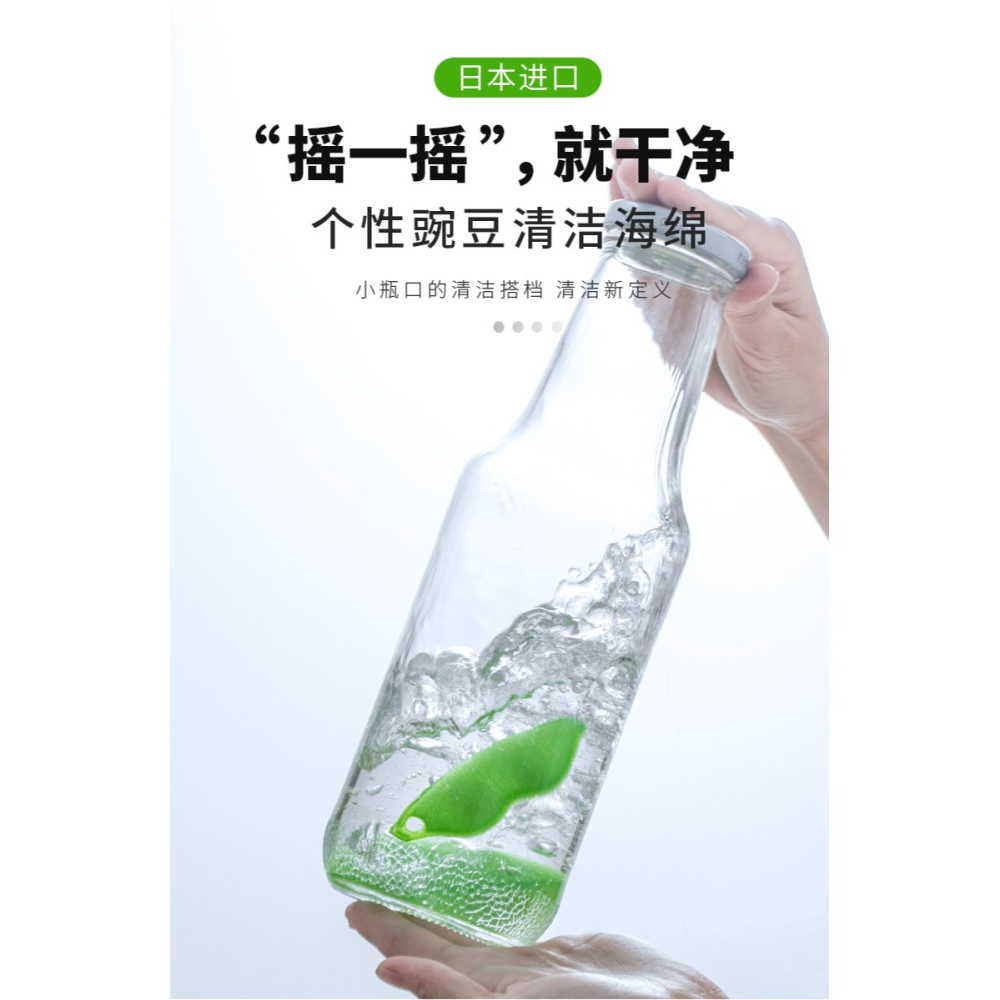 進口MARNA毛豆刷清潔擦玻璃瓶奶瓶魔力海綿擦豌豆清潔細口瓶-細節圖7