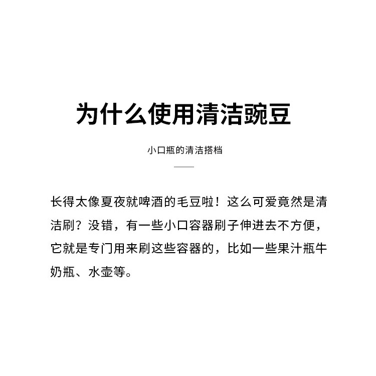 進口MARNA毛豆刷清潔擦玻璃瓶奶瓶魔力海綿擦豌豆清潔細口瓶-細節圖8