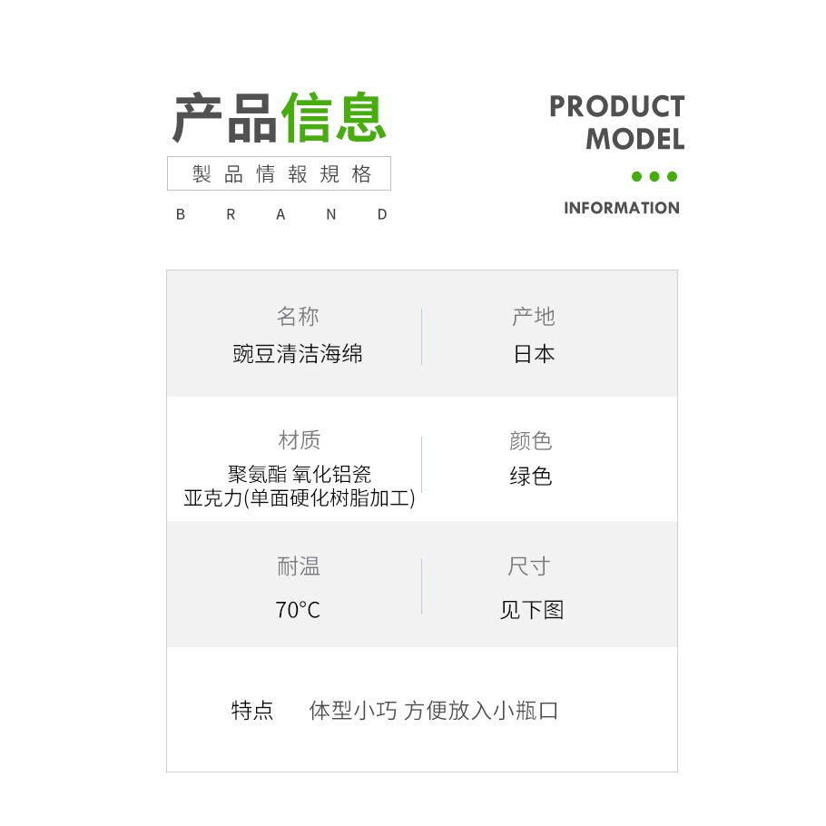 進口MARNA毛豆刷清潔擦玻璃瓶奶瓶魔力海綿擦豌豆清潔細口瓶-細節圖9