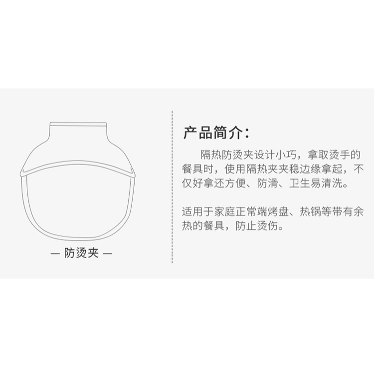 廚房防燙夾多功能防滑隔熱夾硅膠耐高溫微波爐碗碟夾子1個裝-細節圖9