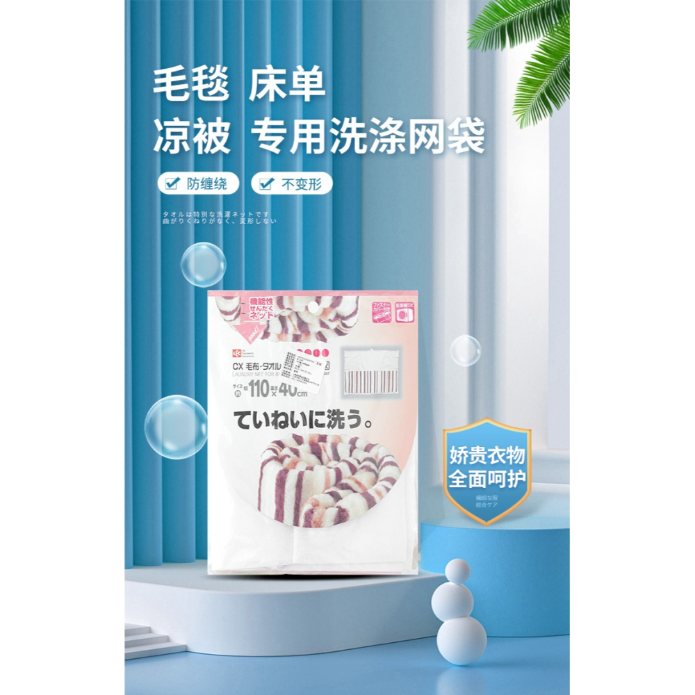 洗衣袋洗衣機專用晾被毛毯牀單網兜過濾護洗袋大號網袋防變形-細節圖7