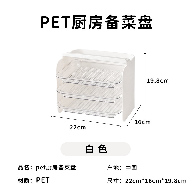 PET廚房備菜盤配菜盤多層火鍋盤子家用壁掛可疊加備餐盤配菜-細節圖6