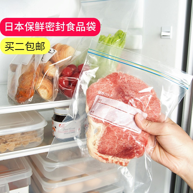 保鮮袋食品袋家用自封口密實袋加厚透明廚房冰箱食物密封袋子-細節圖2