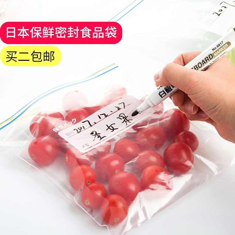 保鮮袋食品袋家用自封口密實袋加厚透明廚房冰箱食物密封袋子-細節圖3