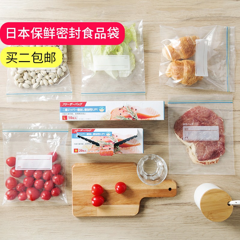 保鮮袋食品袋家用自封口密實袋加厚透明廚房冰箱食物密封袋子-細節圖4