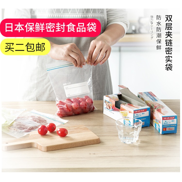 保鮮袋食品袋家用自封口密實袋加厚透明廚房冰箱食物密封袋子-細節圖6