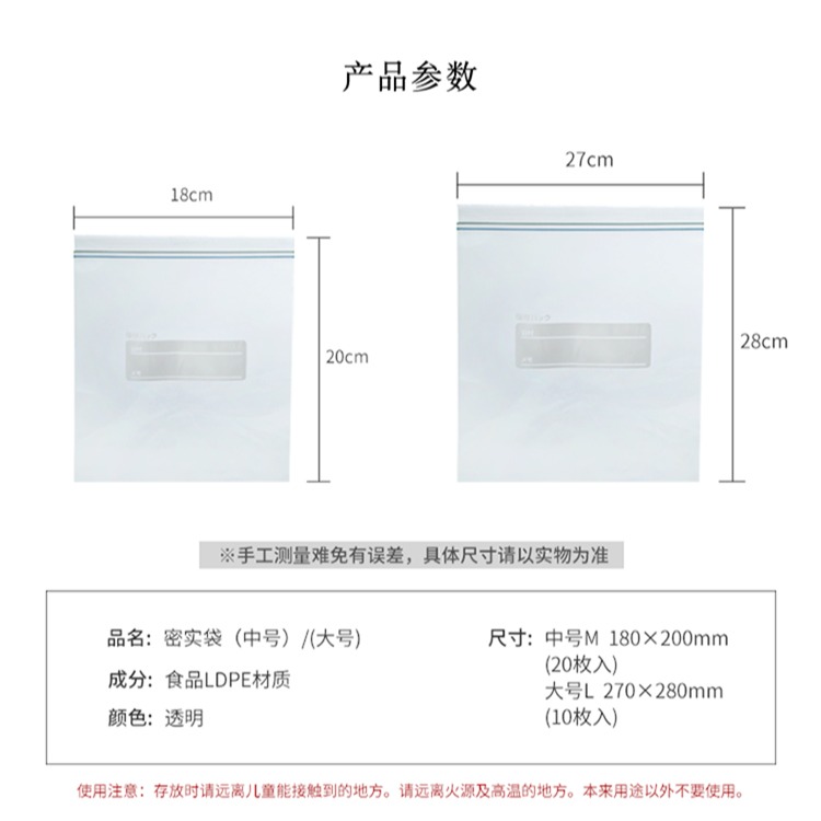 保鮮袋食品袋家用自封口密實袋加厚透明廚房冰箱食物密封袋子-細節圖7