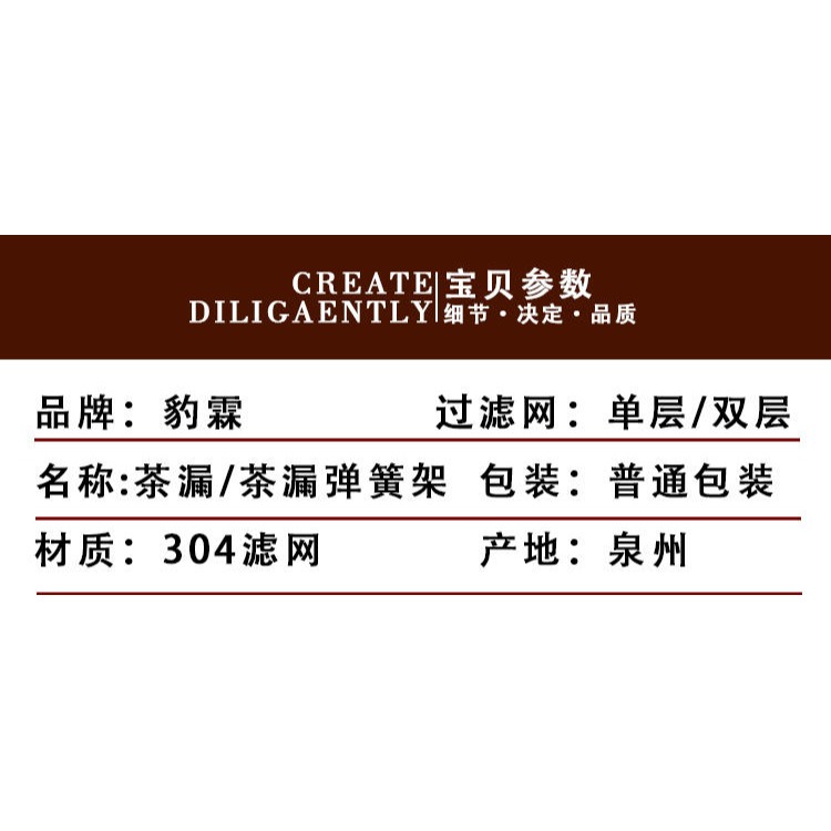 不銹鋼304茶漏託茶濾茶葉過濾網泡茶器分離器沖茶隔茶具配件茶葉-細節圖7