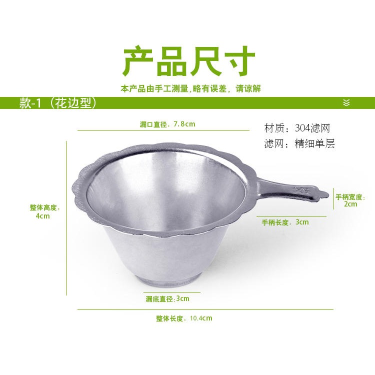不銹鋼304茶漏託茶濾茶葉過濾網泡茶器分離器沖茶隔茶具配件茶葉-細節圖8