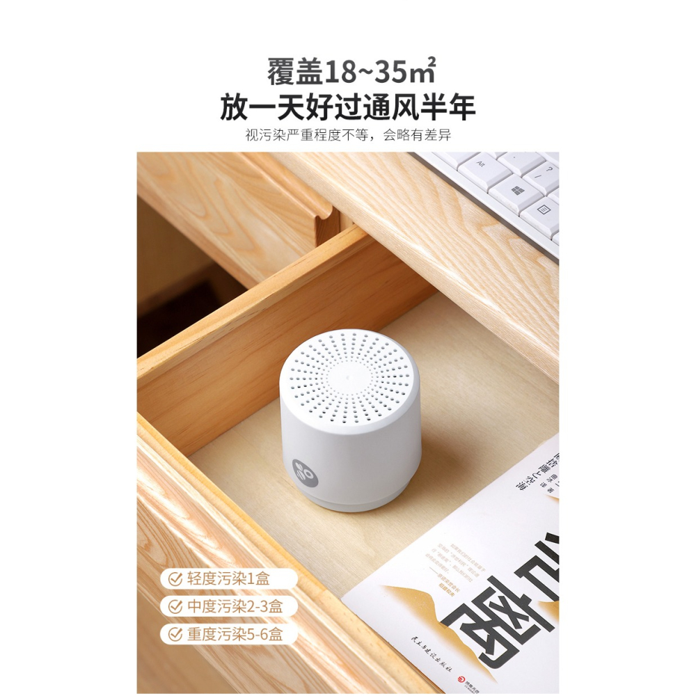 去除甲醛清除劑新房裝修室內空氣凈化傢俱吸去味除味神器家用-細節圖9