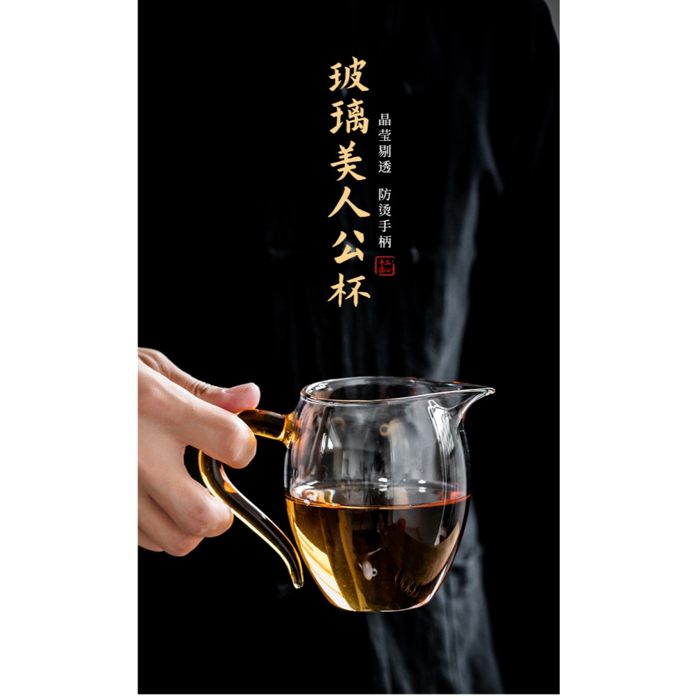 公道杯玻璃茶具分茶器帶茶濾一體泡茶杯高端公杯茶海茶漏套裝日式-細節圖5