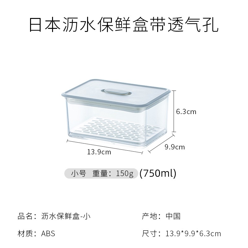 廚房冰箱帶透氣孔塑料家用儲物收納盒蔬菜水果密封盒瀝水保鮮-細節圖6